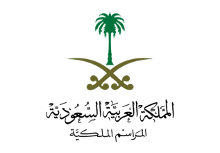 Royal Protocol